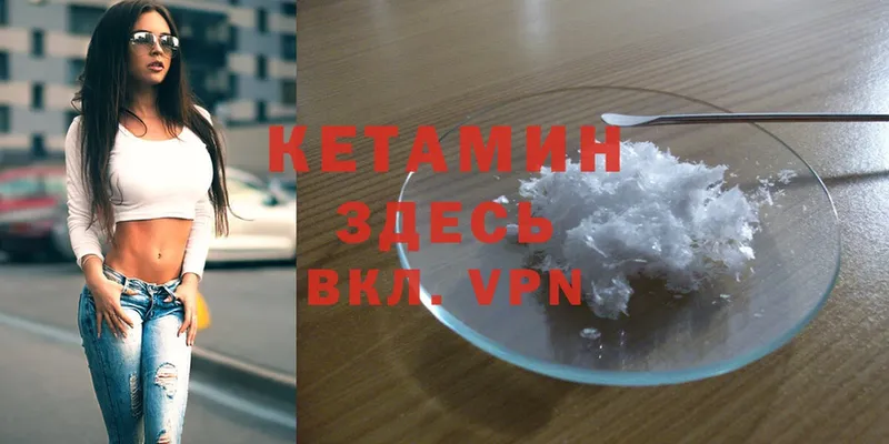 Кетамин VHQ  OMG онион  Пошехонье 